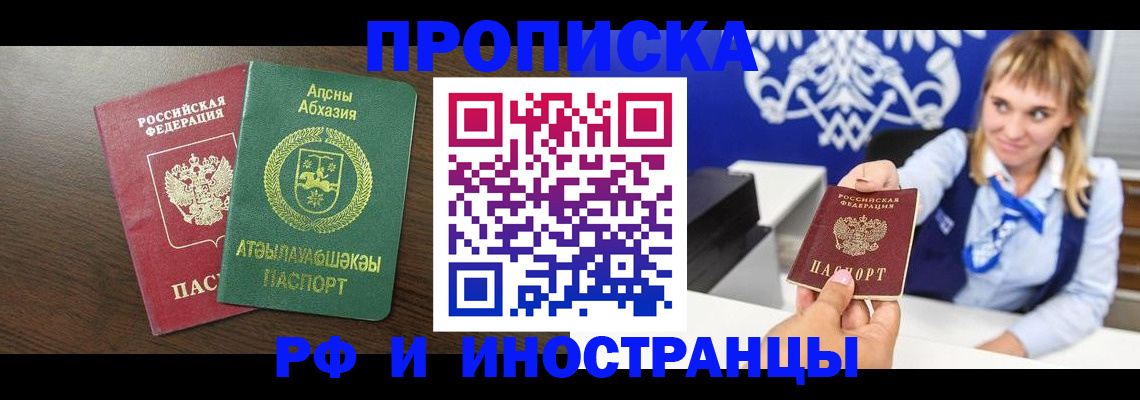 временная регистрация гарантия в Тайшете