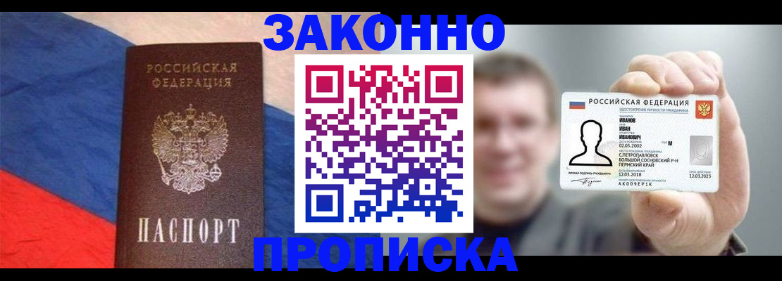 временная регистрация собственник в Тайшете